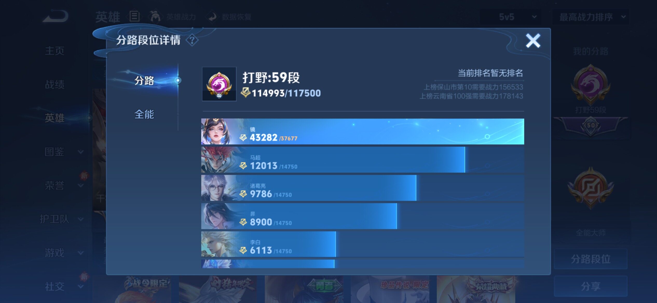 WZCMY4248639王者荣耀账号详情图5