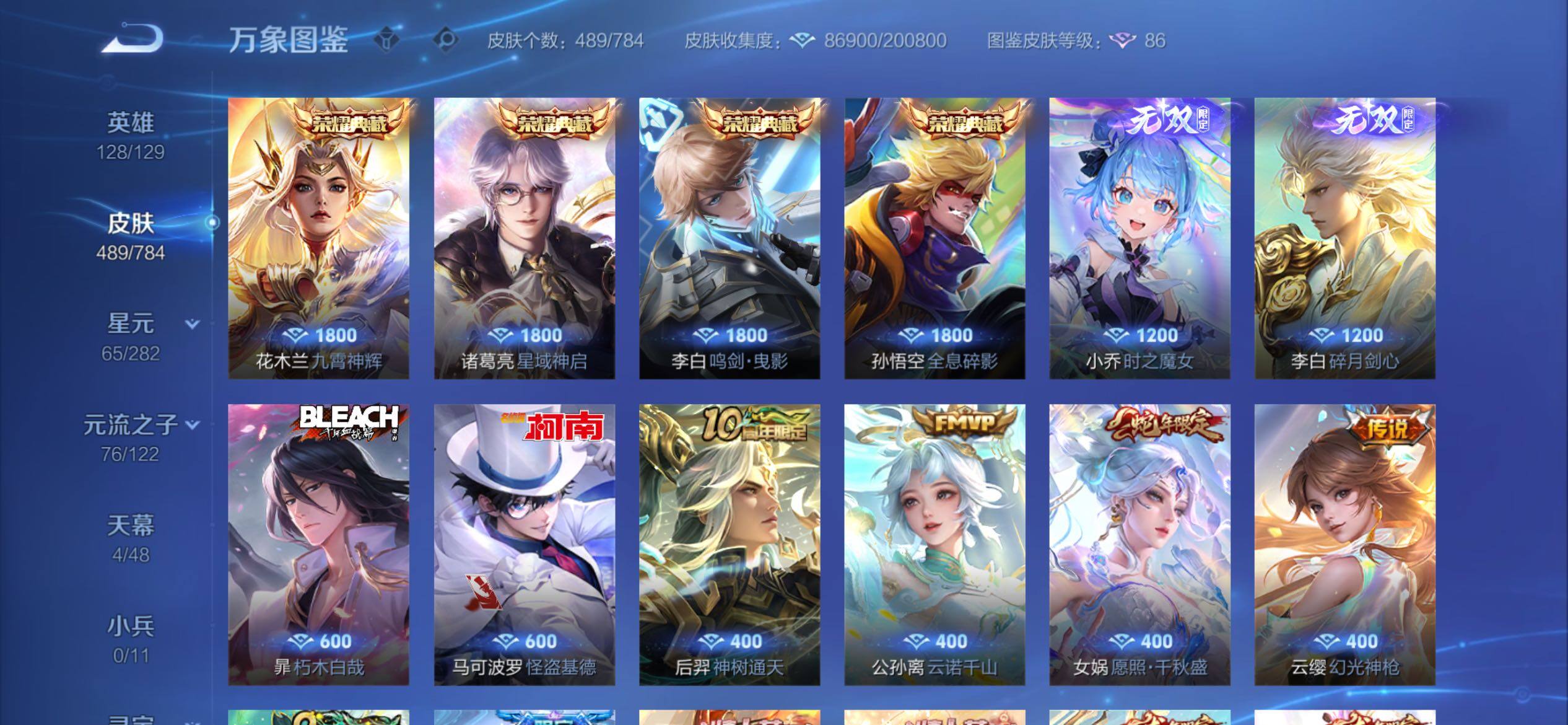 WZCMY4248639王者荣耀账号详情图9