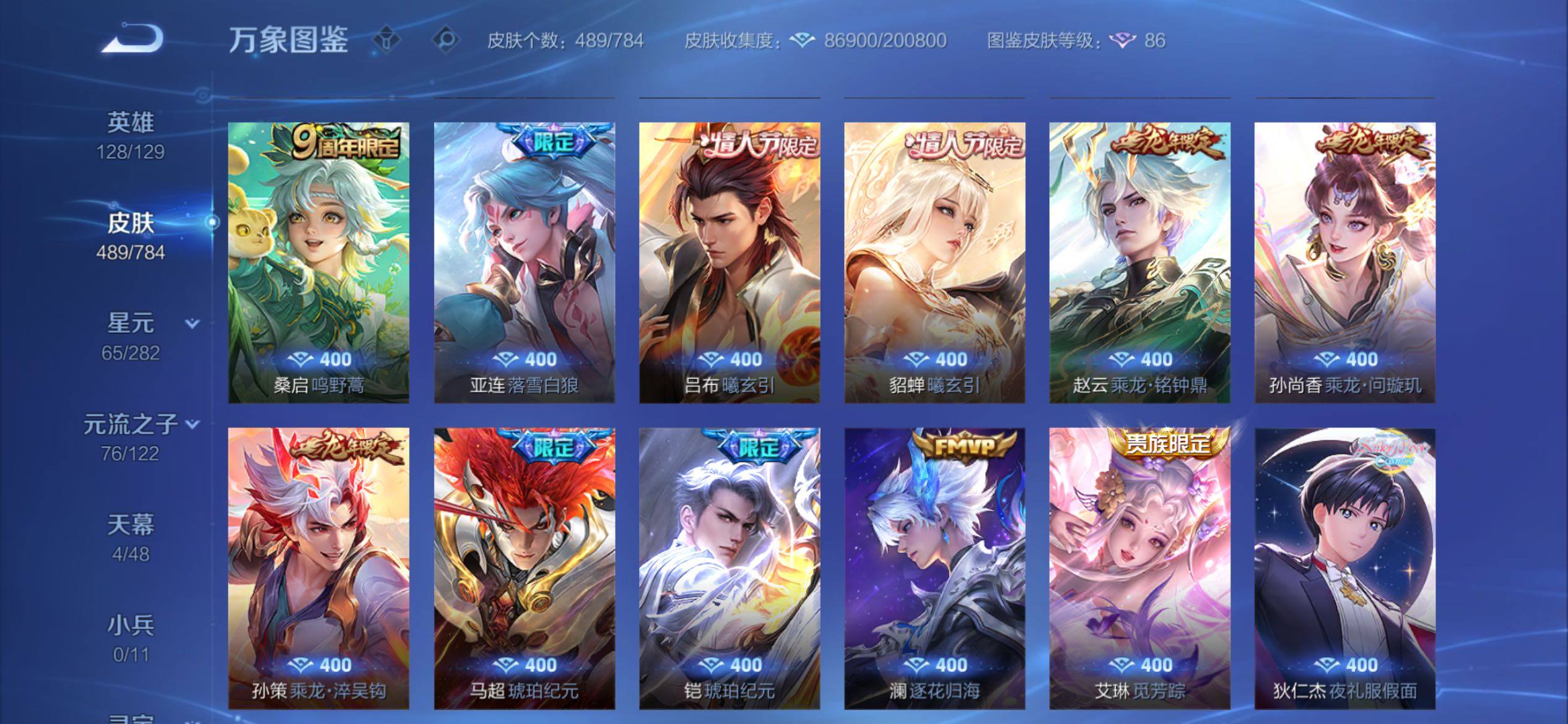 WZCMY4248639王者荣耀账号详情图10