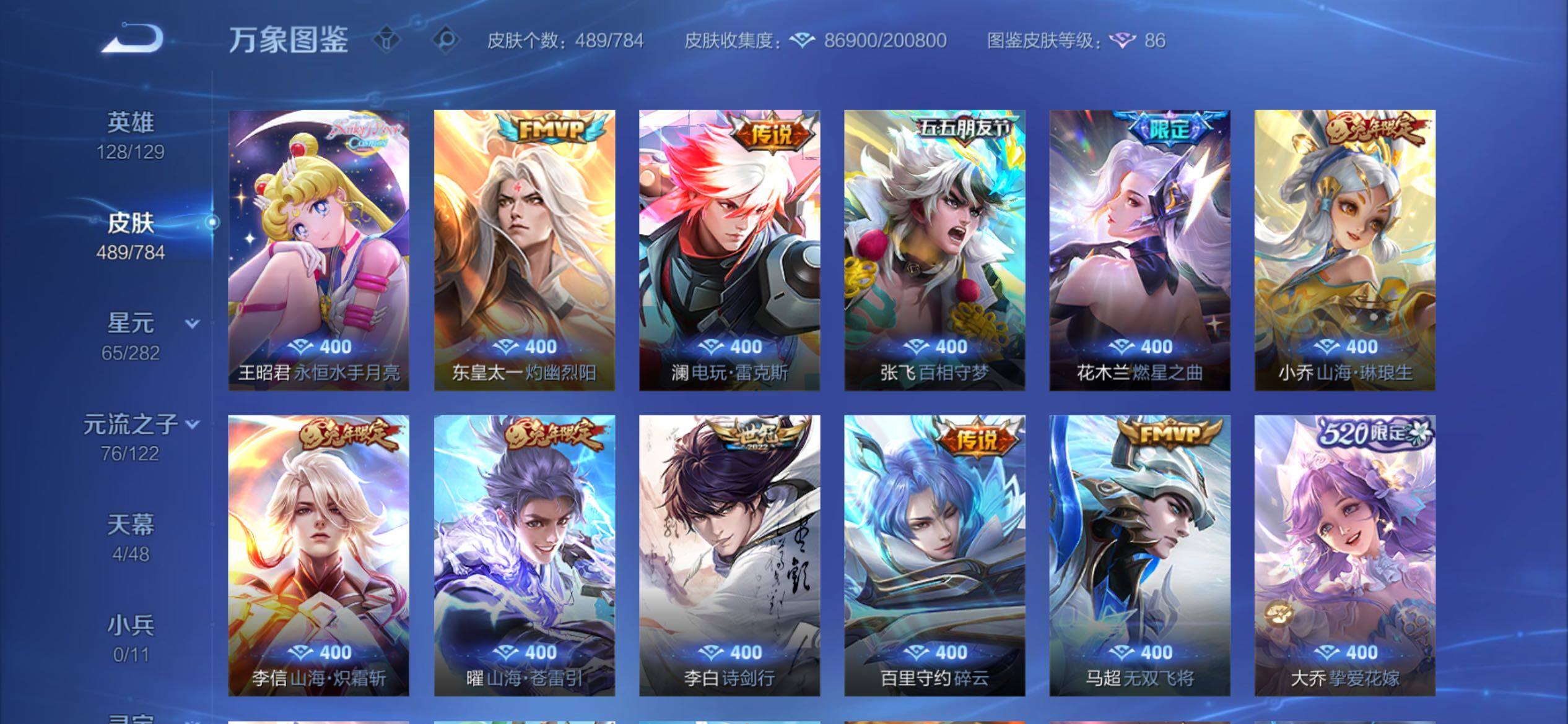 WZCMY4248639王者荣耀账号详情图12