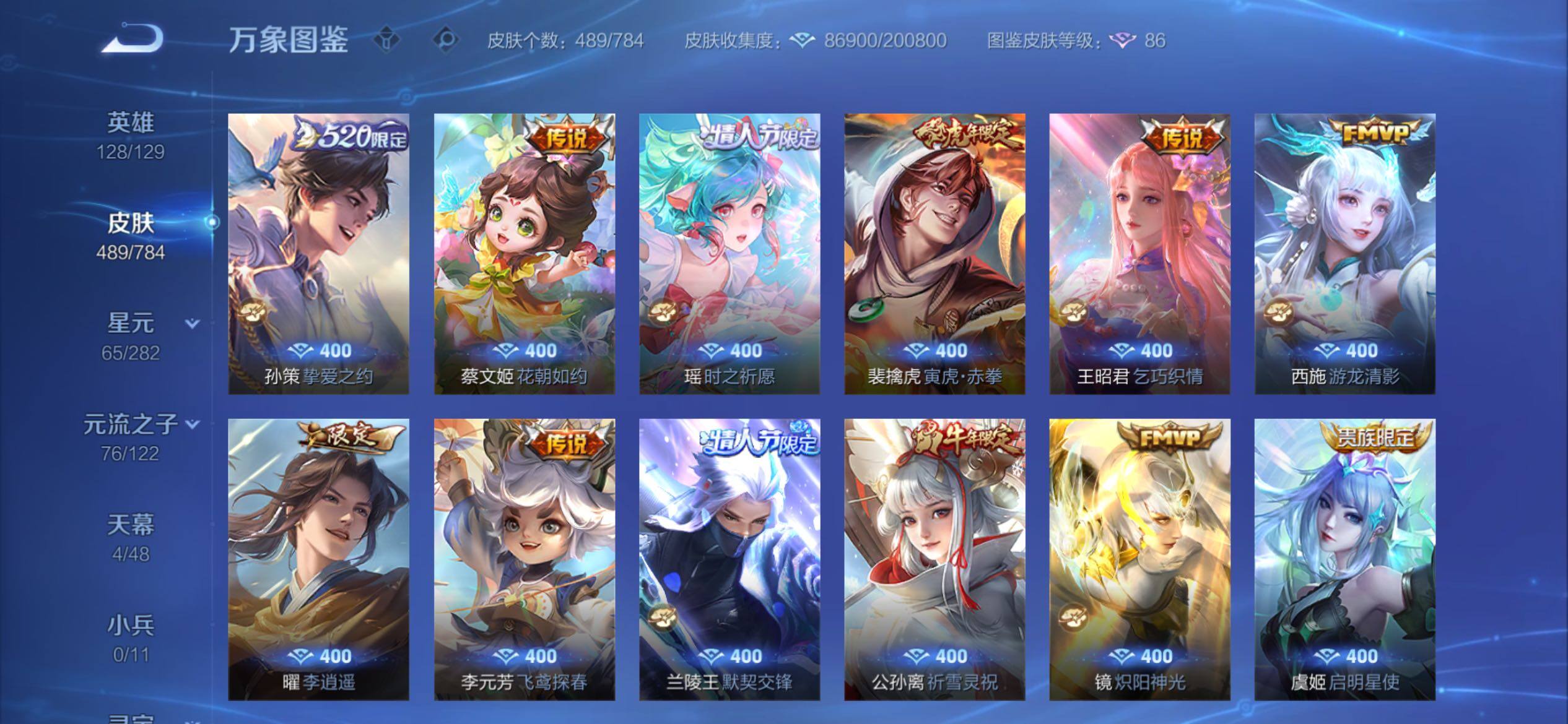 WZCMY4248639王者荣耀账号详情图11