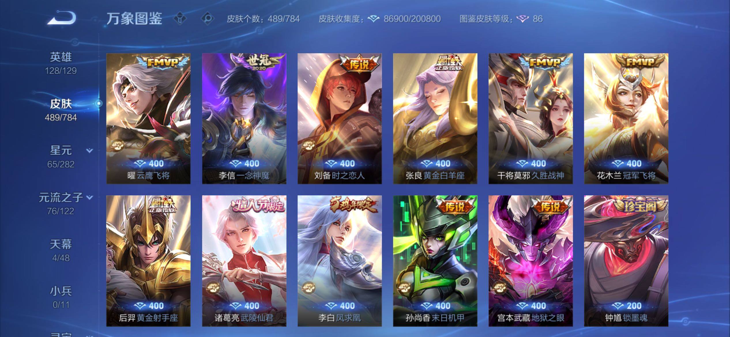 WZCMY4248639王者荣耀账号详情图13