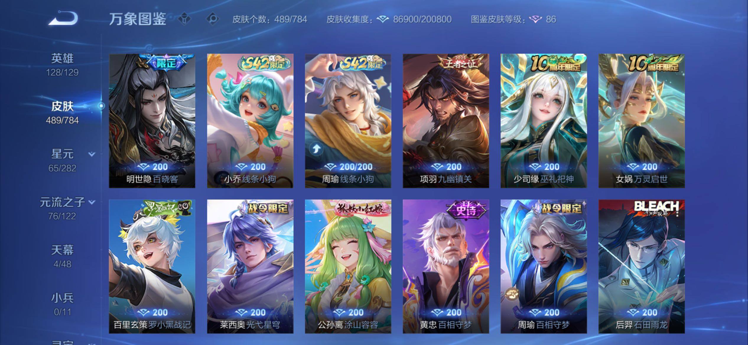 WZCMY4248639王者荣耀账号详情图14