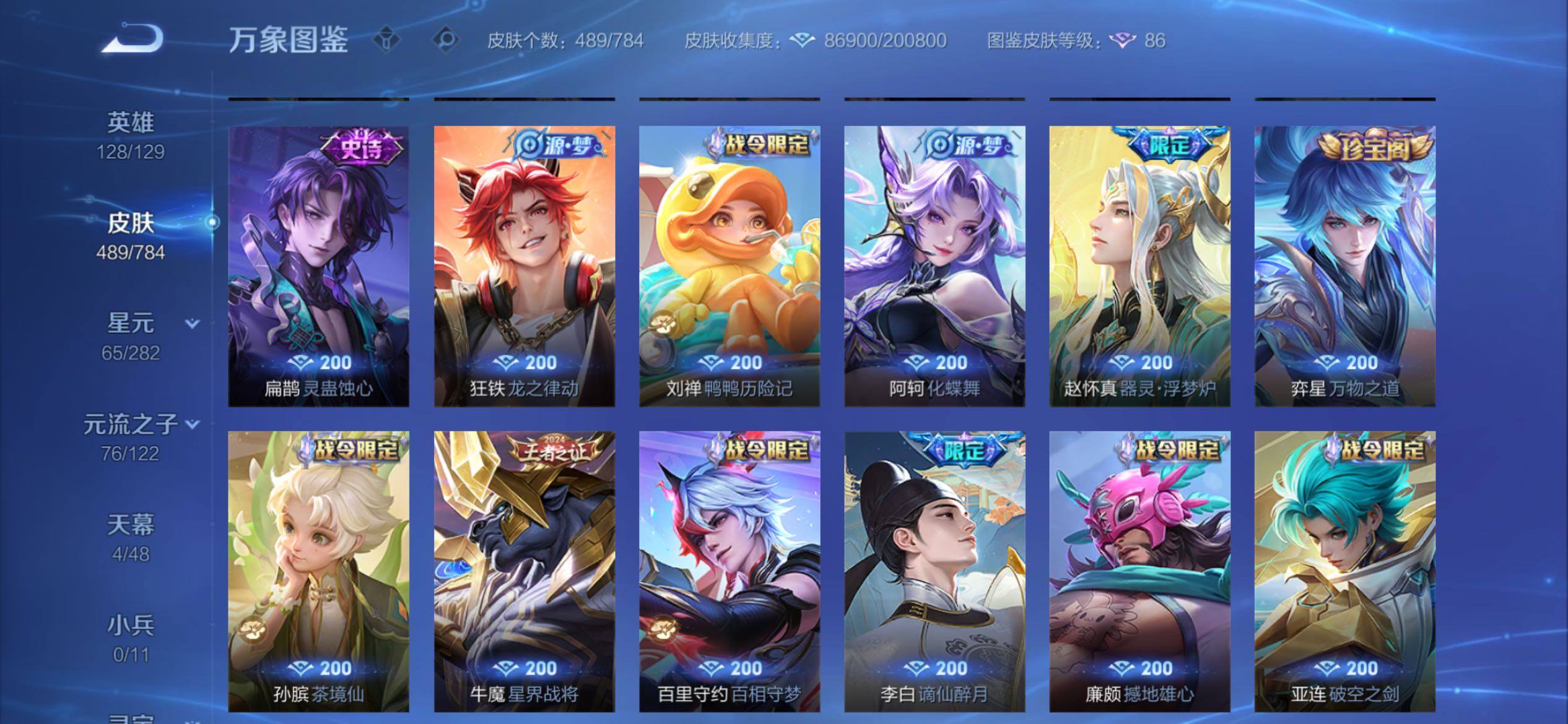 WZCMY4248639王者荣耀账号详情图15