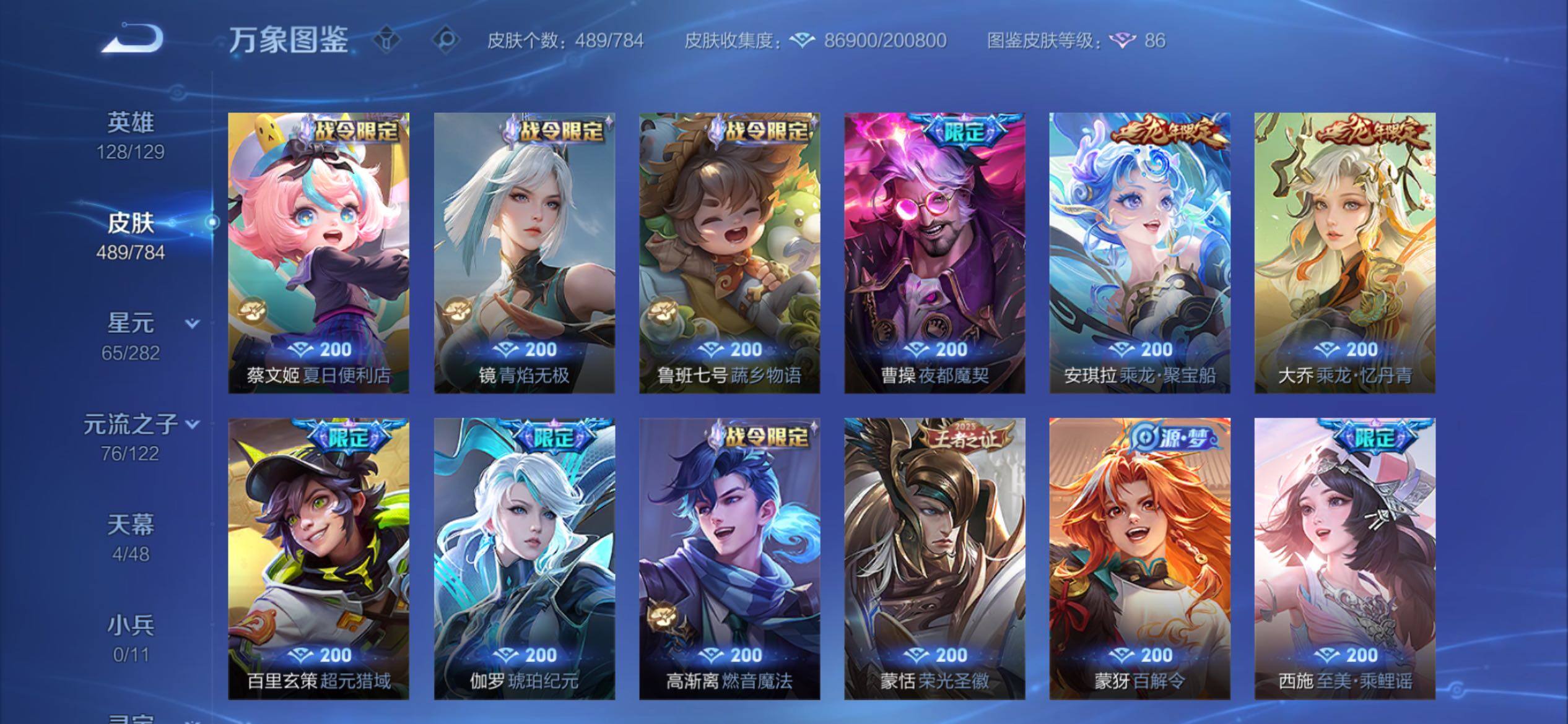 WZCMY4248639王者荣耀账号详情图16