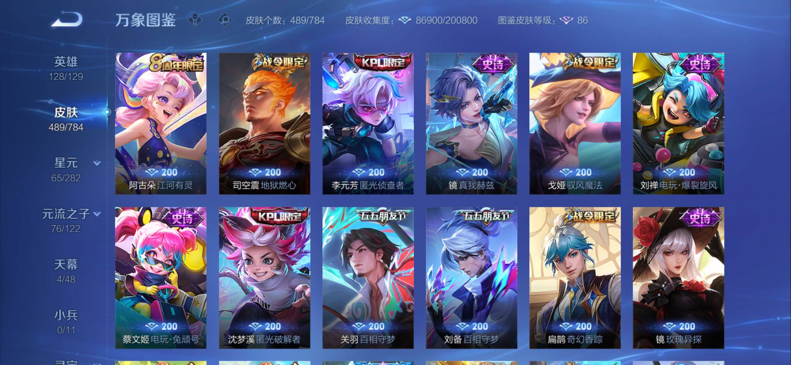 WZCMY4248639王者荣耀账号详情图17