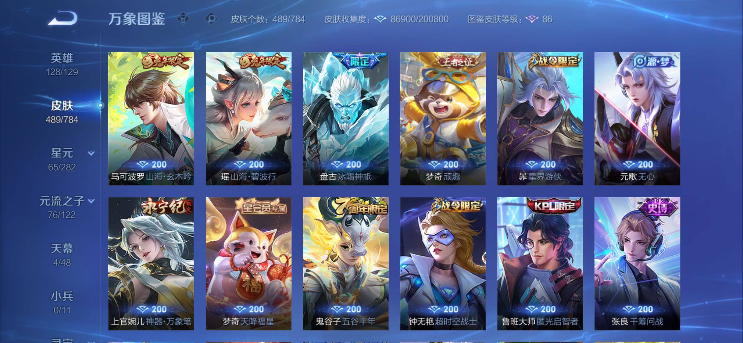 WZCMY4248639王者荣耀账号详情图18