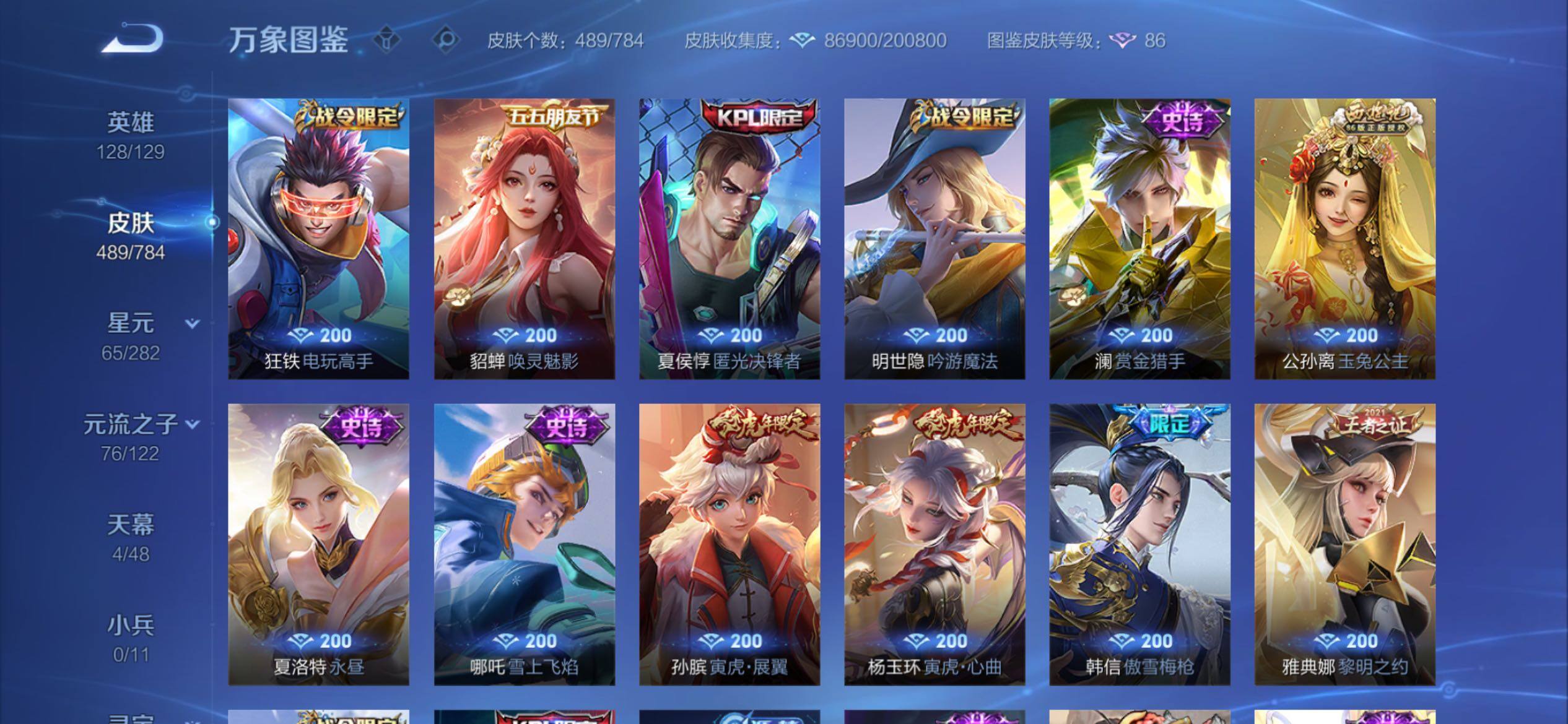 WZCMY4248639王者荣耀账号详情图19