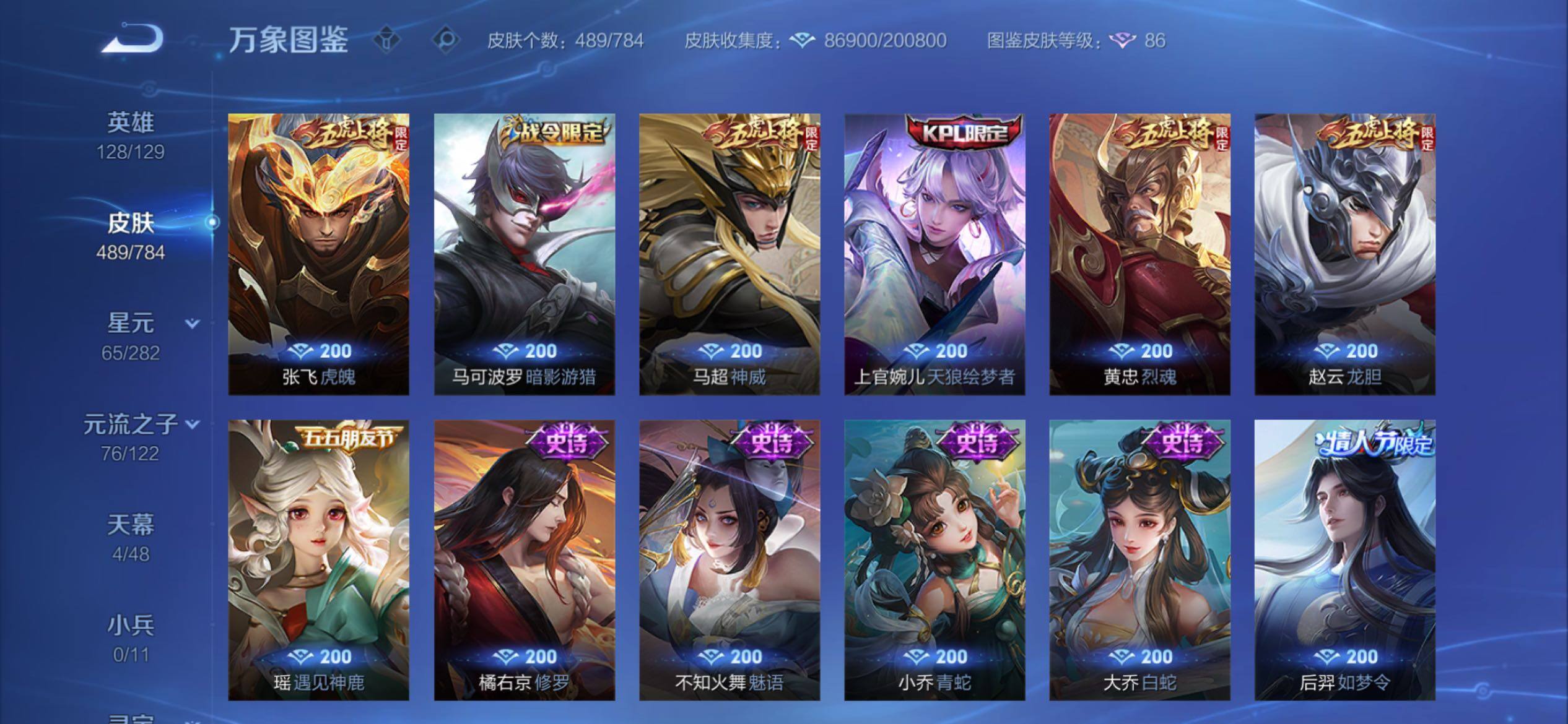 WZCMY4248639王者荣耀账号详情图20