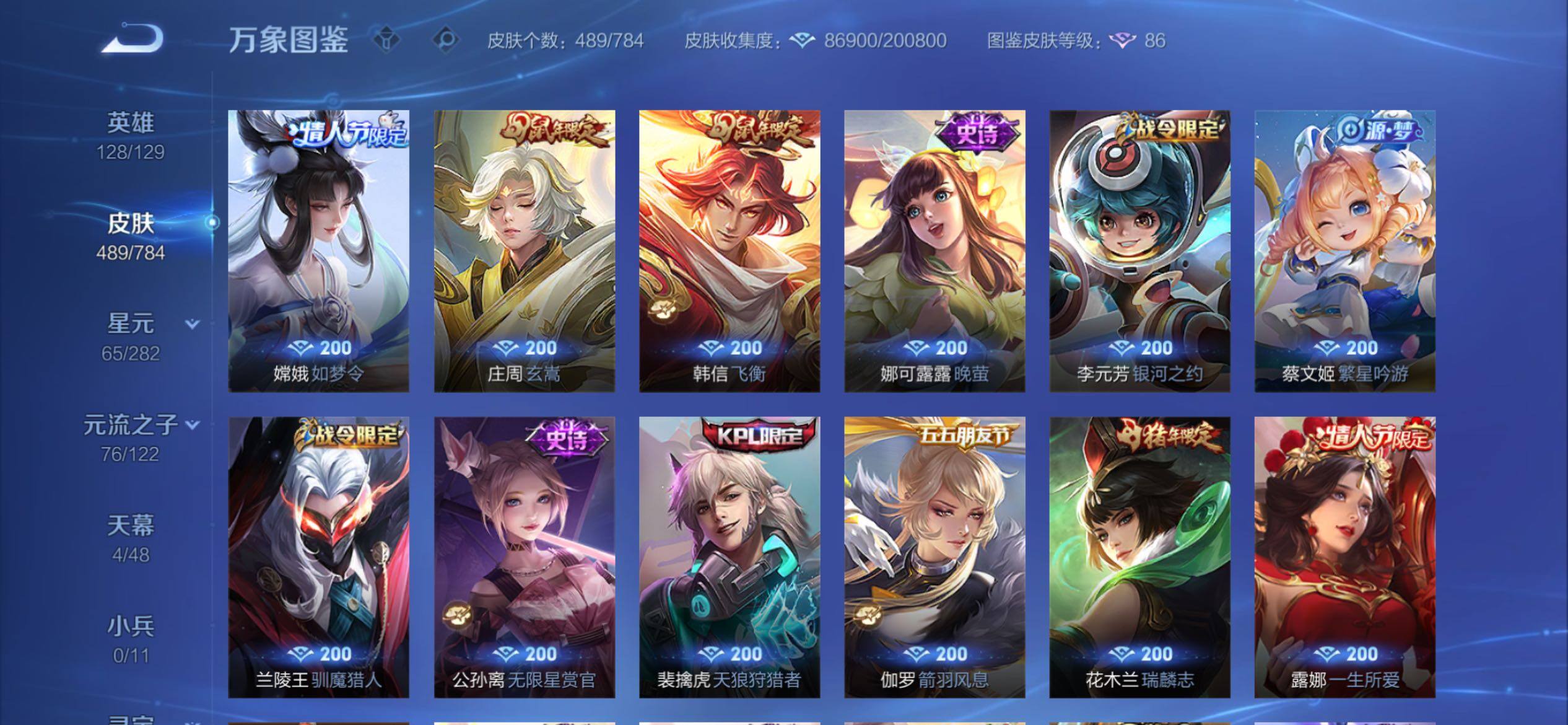 WZCMY4248639王者荣耀账号详情图21