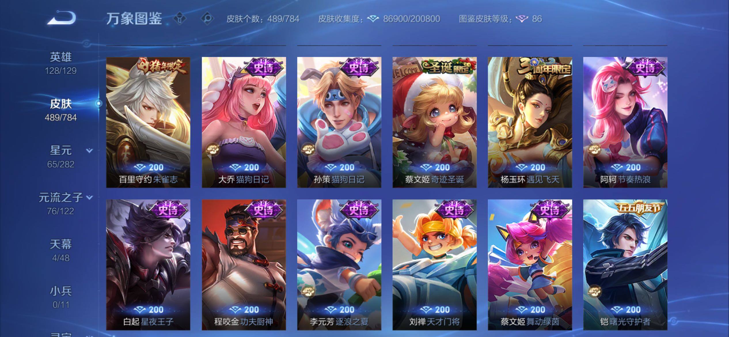 WZCMY4248639王者荣耀账号详情图22