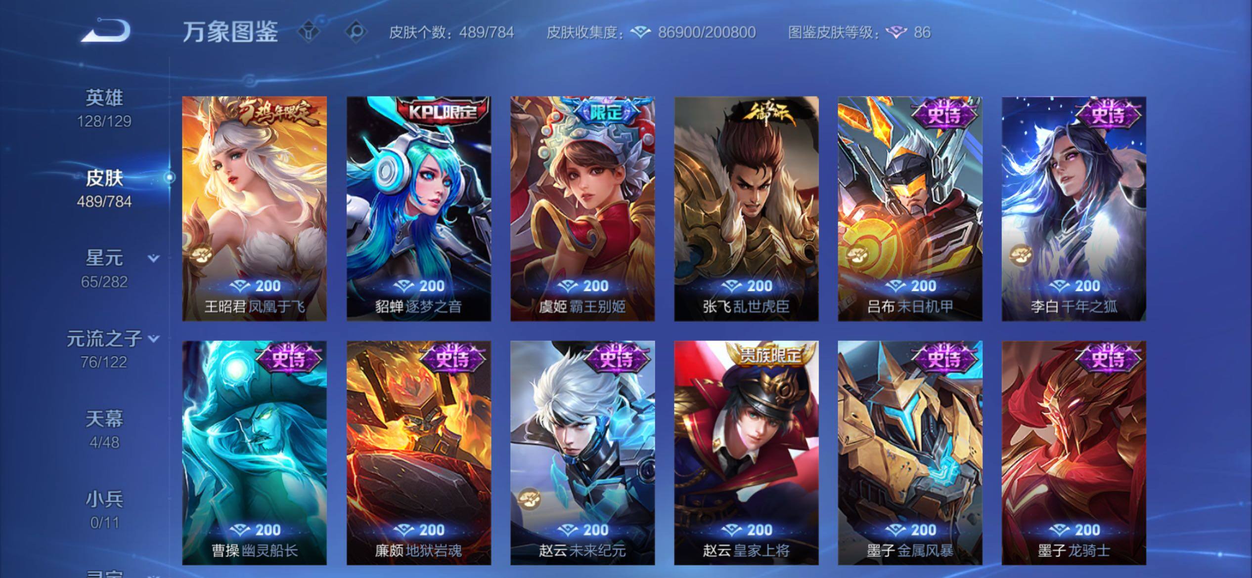 WZCMY4248639王者荣耀账号详情图23