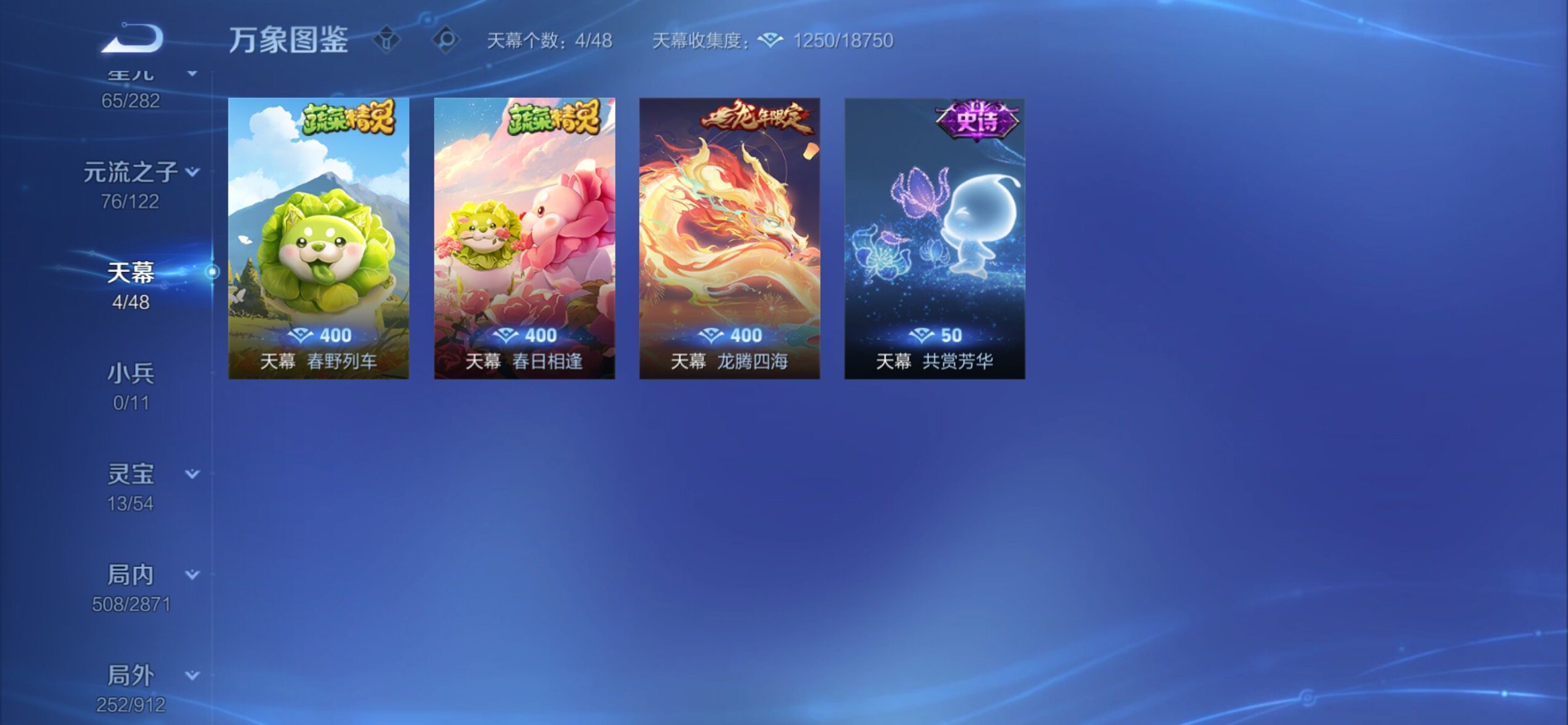 WZCMY4248639王者荣耀账号详情图25