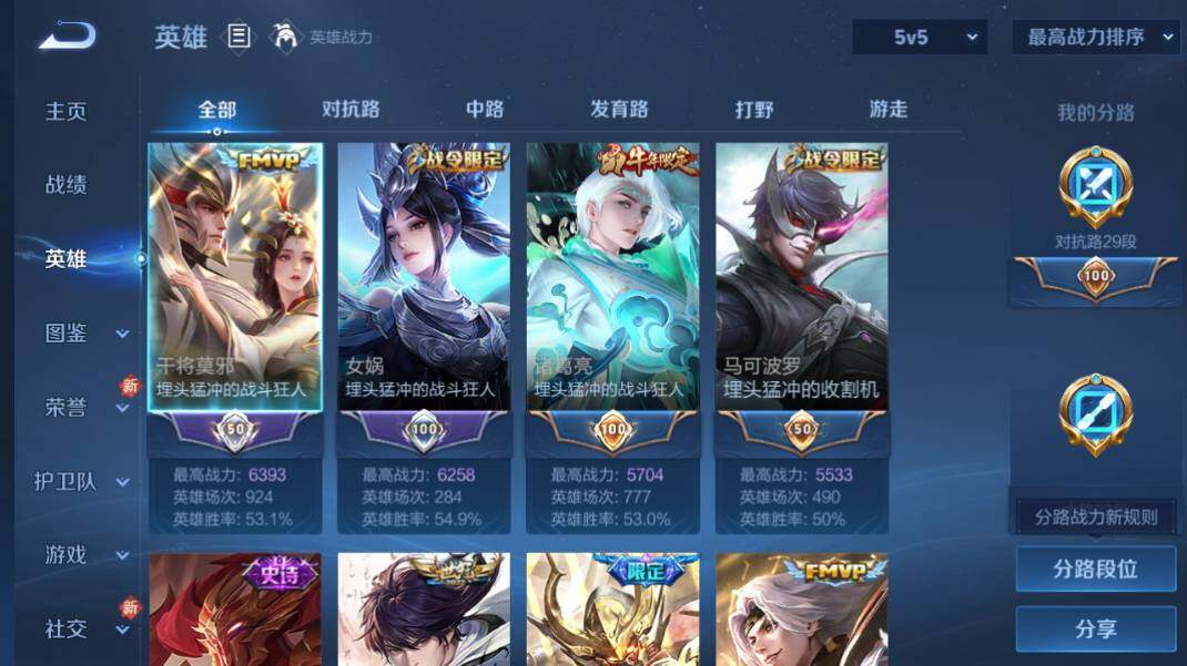 WZQM4248443王者荣耀账号详情图12