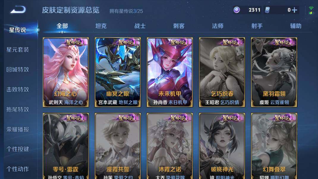 WZQM4248443王者荣耀账号详情图17