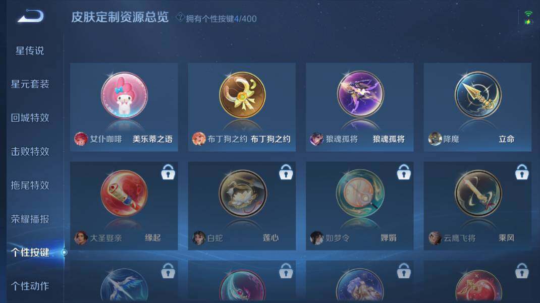 WZQM4248443王者荣耀账号详情图18