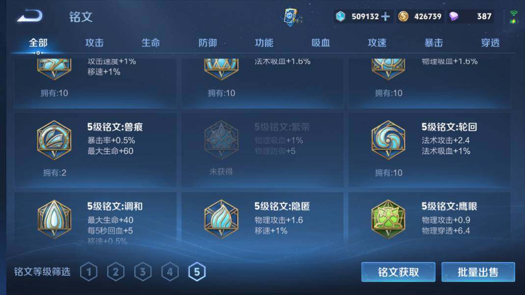 WZQM4248443王者荣耀账号详情图20