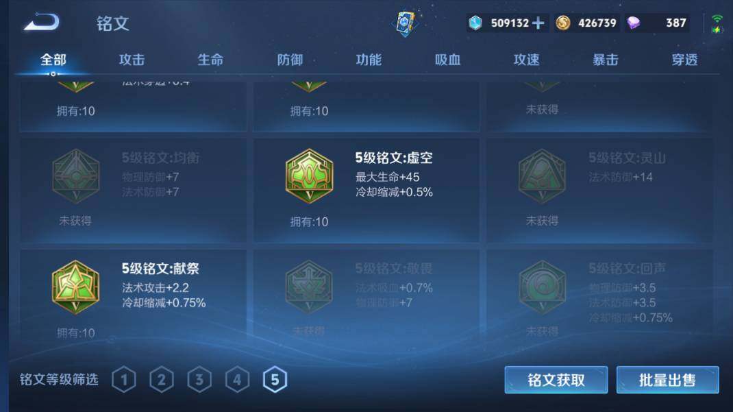 WZQM4248443王者荣耀账号详情图21