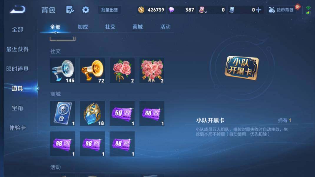 WZQM4248443王者荣耀账号详情图22