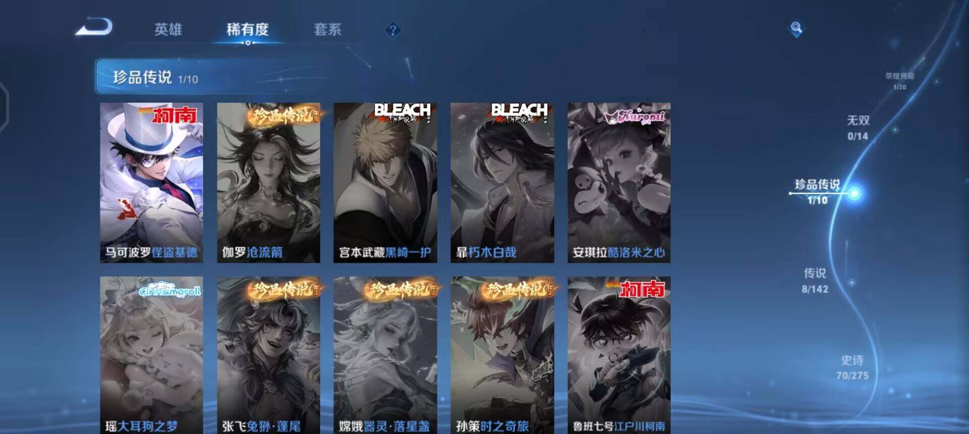 WZQM4258778王者荣耀账号详情图5 WZQM4258778王者荣耀账号详情图5