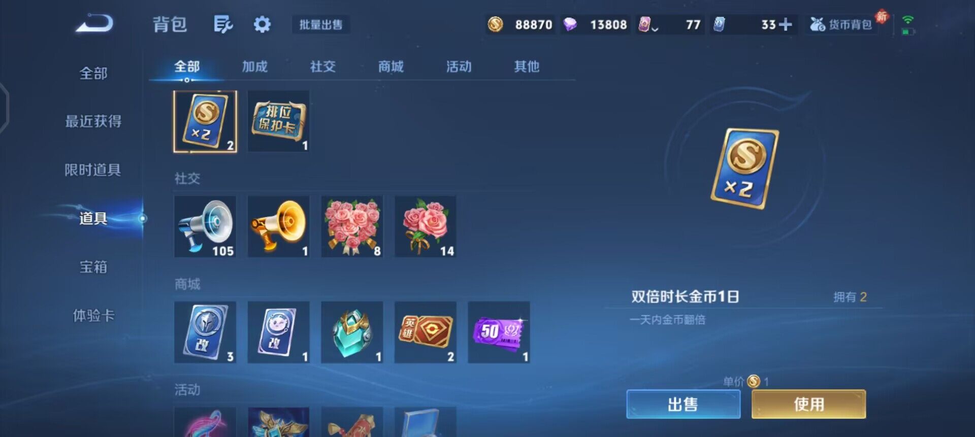 WZQM4258778王者荣耀账号详情图6 WZQM4258778王者荣耀账号详情图6