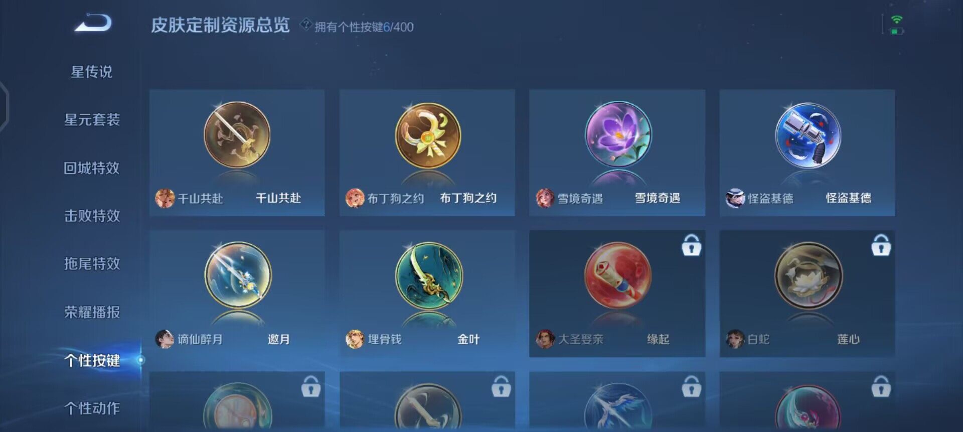 WZQM4258778王者荣耀账号详情图8 WZQM4258778王者荣耀账号详情图8