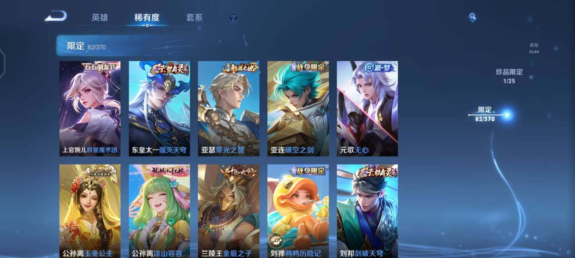 WZQM4258778王者荣耀账号详情图10 WZQM4258778王者荣耀账号详情图10