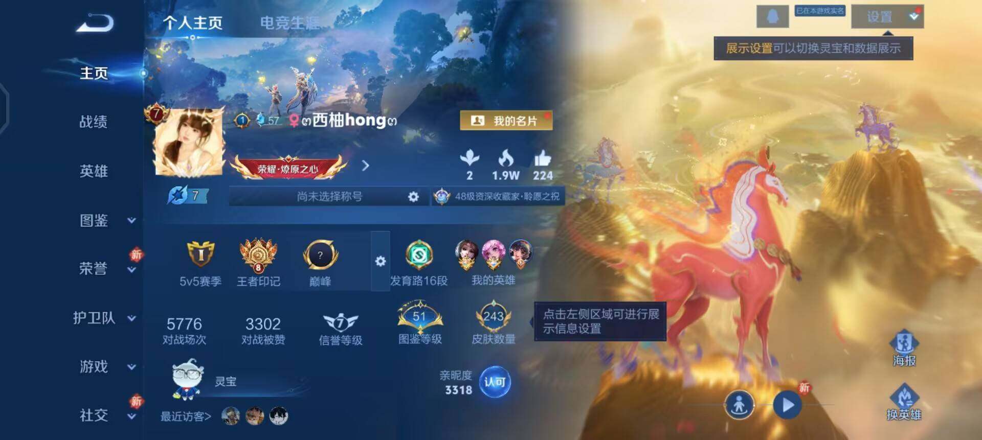 WZQM4258778王者荣耀账号详情图3 WZQM4258778王者荣耀账号详情图3