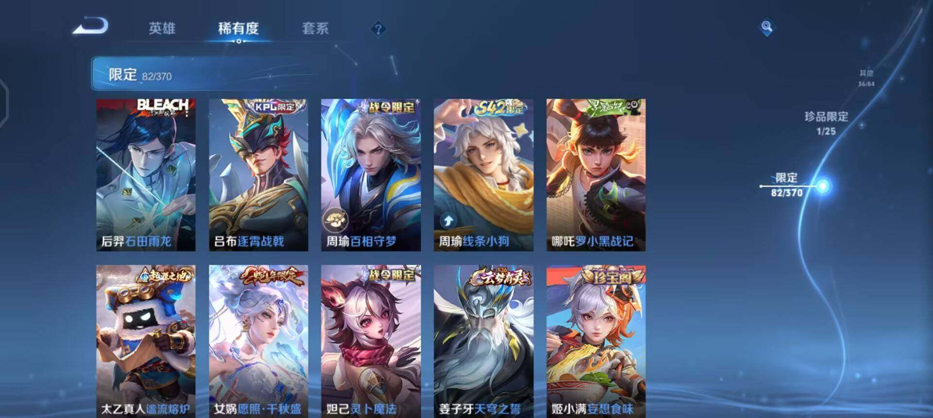 WZQM4258778王者荣耀账号详情图12 WZQM4258778王者荣耀账号详情图12