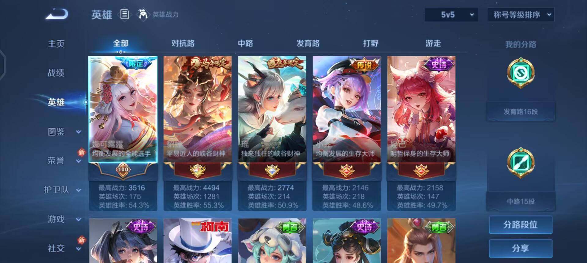 WZQM4258778王者荣耀账号详情图13 WZQM4258778王者荣耀账号详情图13