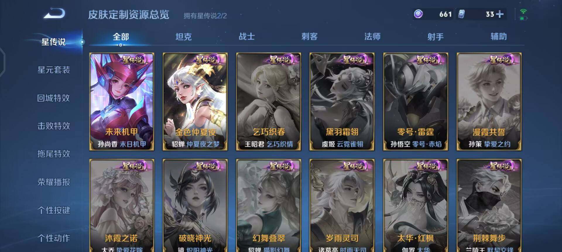 WZQM4258778王者荣耀账号详情图15 WZQM4258778王者荣耀账号详情图15