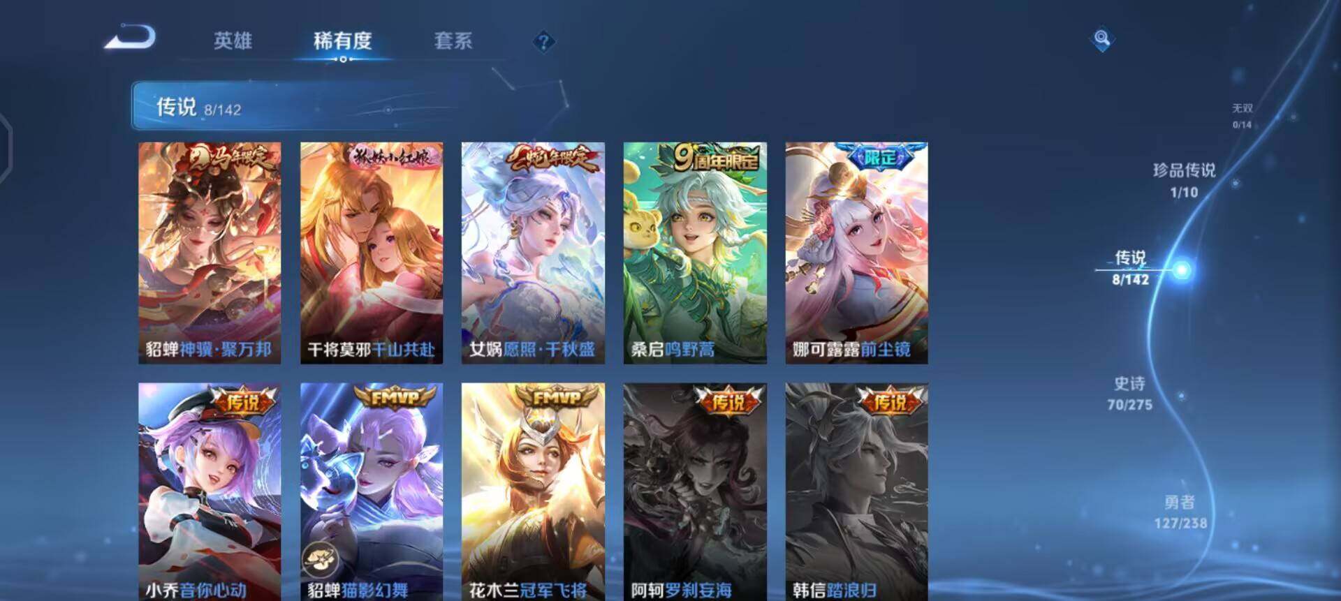 WZQM4258778王者荣耀账号详情图16 WZQM4258778王者荣耀账号详情图16