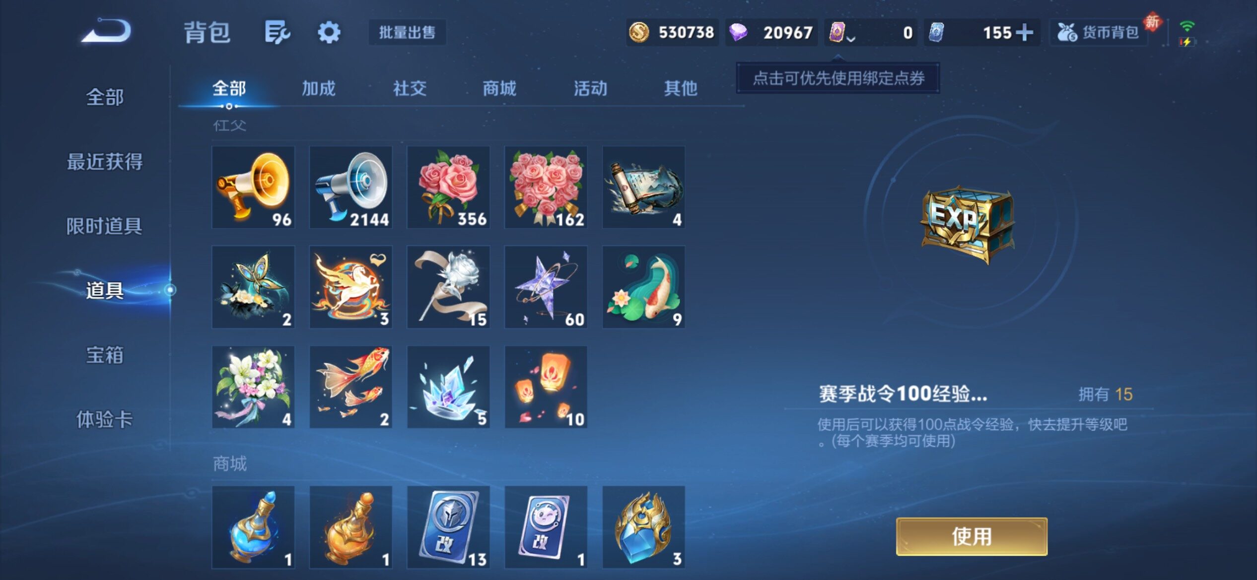 WZCMY4248639王者荣耀账号详情图29