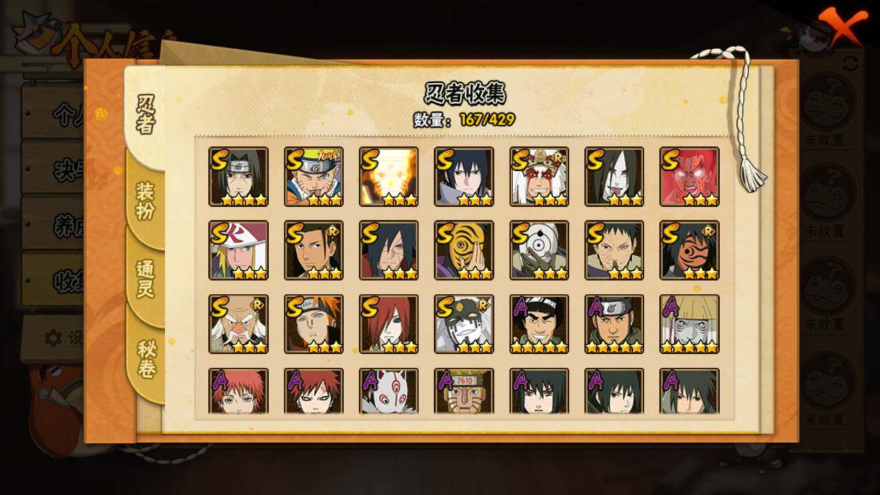 HYLFY422497火影忍者账号详情图5 HYLFY422497火影忍者账号详情图5