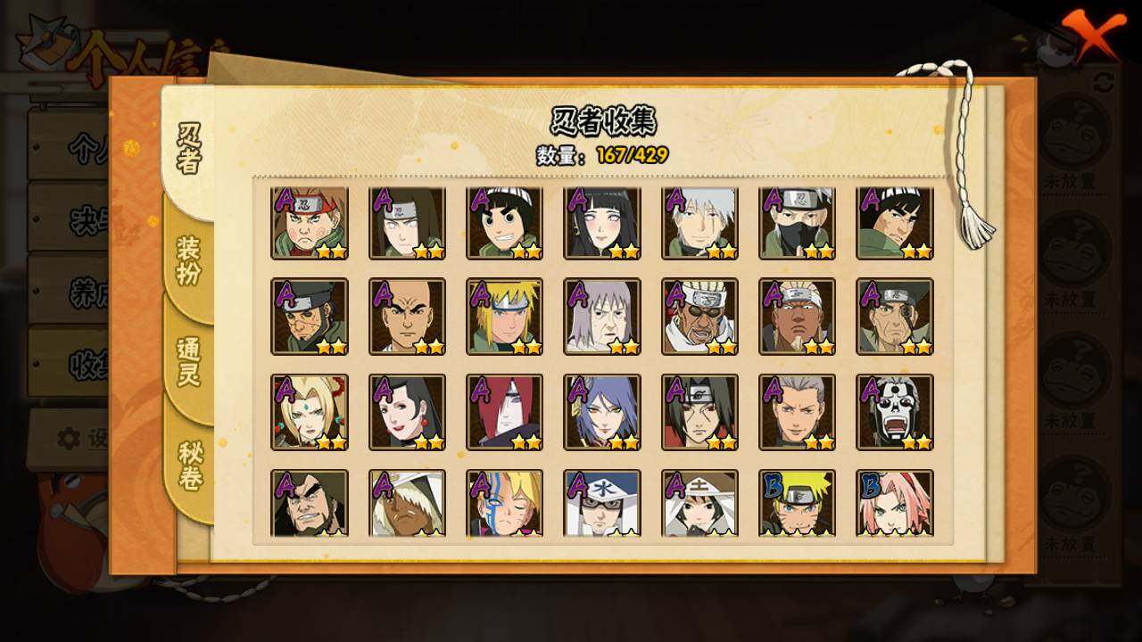 HYLFY422497火影忍者账号详情图6 HYLFY422497火影忍者账号详情图6