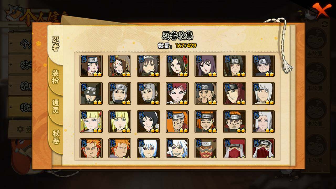 HYLFY422497火影忍者账号详情图8 HYLFY422497火影忍者账号详情图8