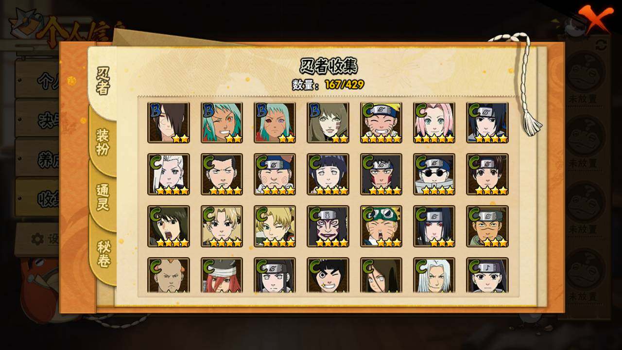 HYLFY422497火影忍者账号详情图9 HYLFY422497火影忍者账号详情图9