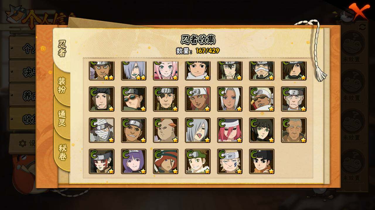 HYLFY422497火影忍者账号详情图10 HYLFY422497火影忍者账号详情图10