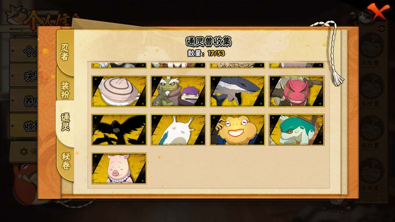 HYLFY422497火影忍者账号详情图12 HYLFY422497火影忍者账号详情图12