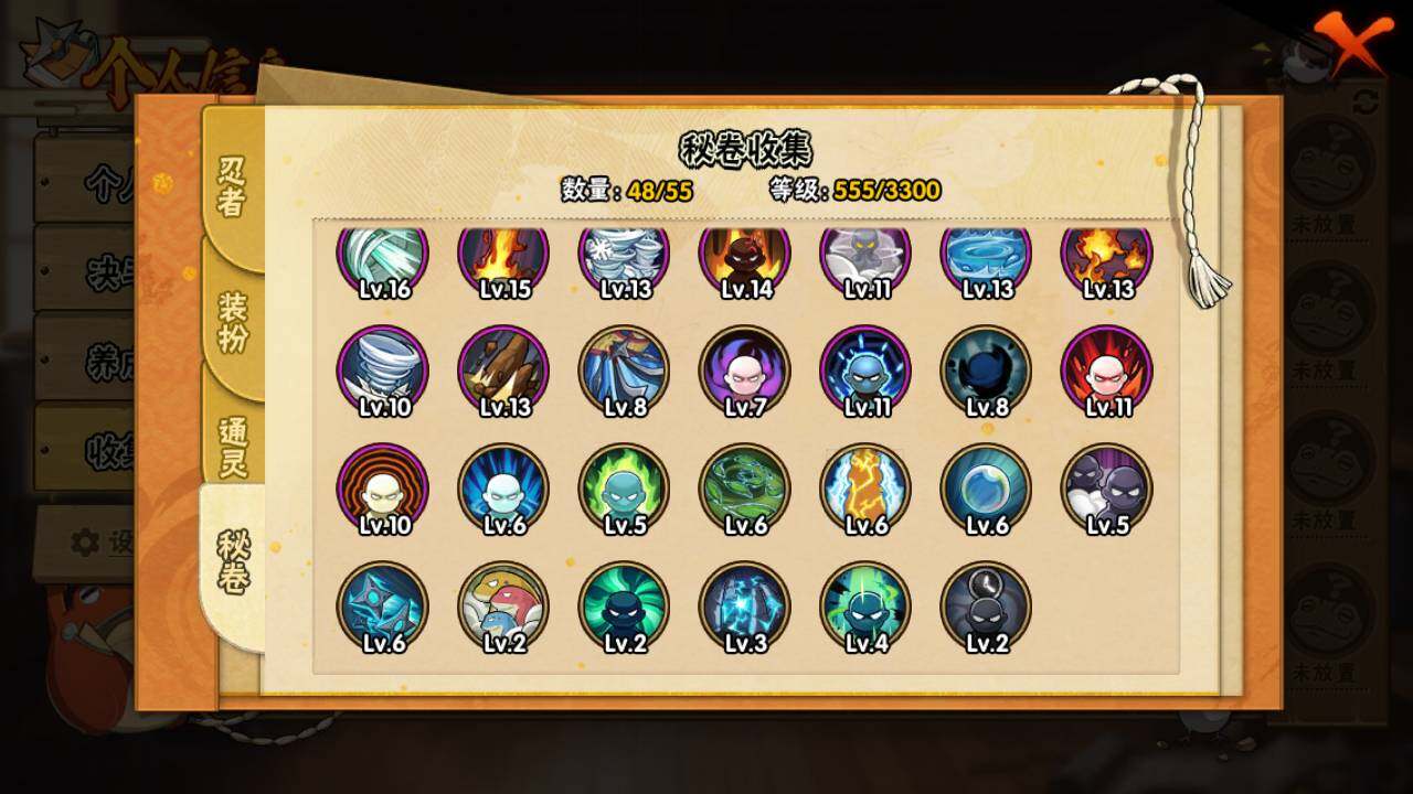 HYLFY422497火影忍者账号详情图13 HYLFY422497火影忍者账号详情图13