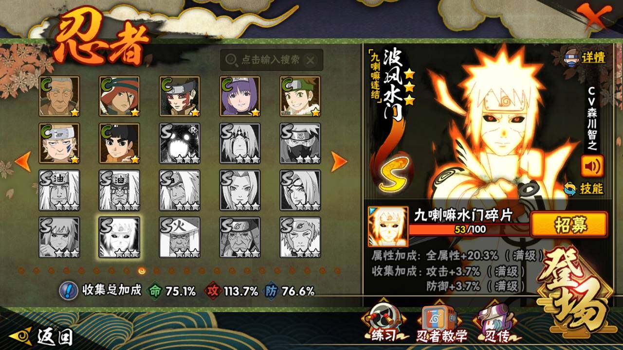 HYLFY422497火影忍者账号详情图14 HYLFY422497火影忍者账号详情图14