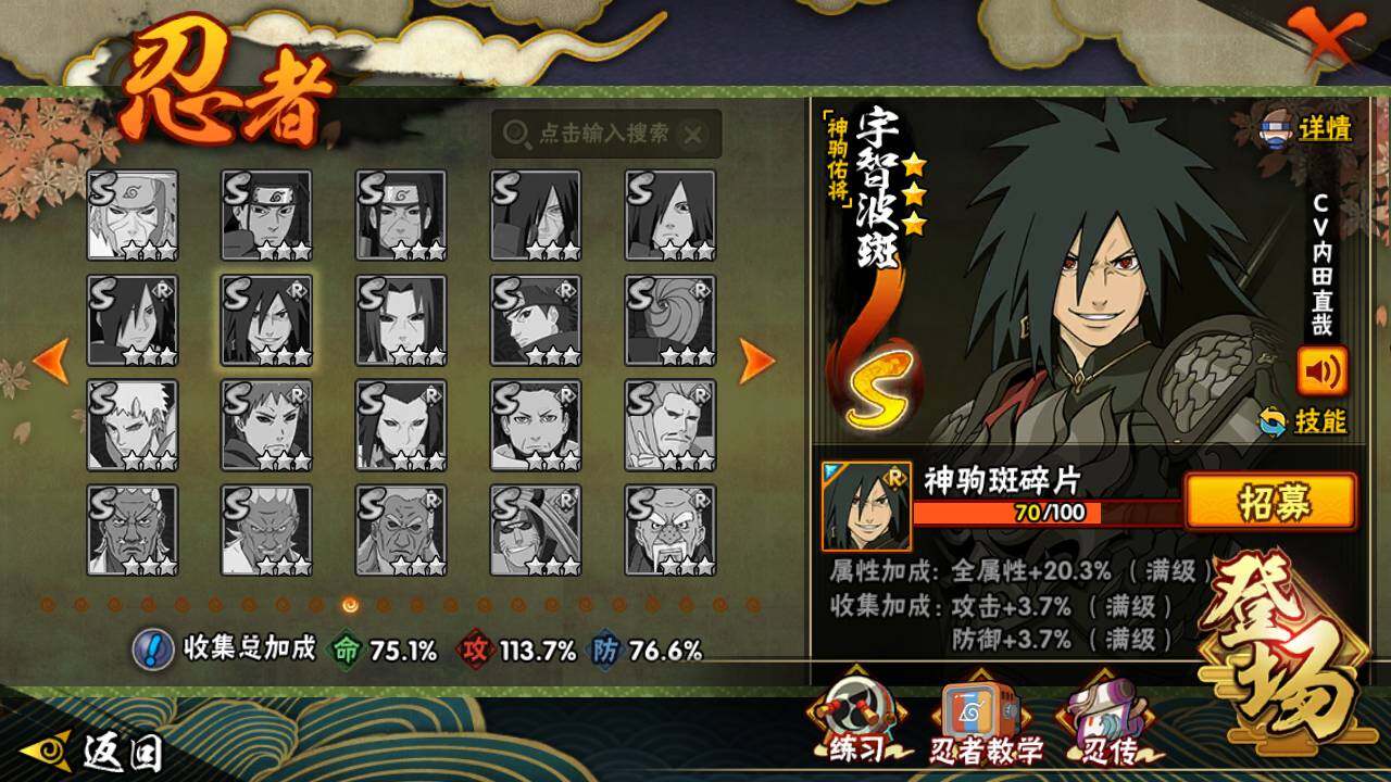 HYLFY422497火影忍者账号详情图15 HYLFY422497火影忍者账号详情图15