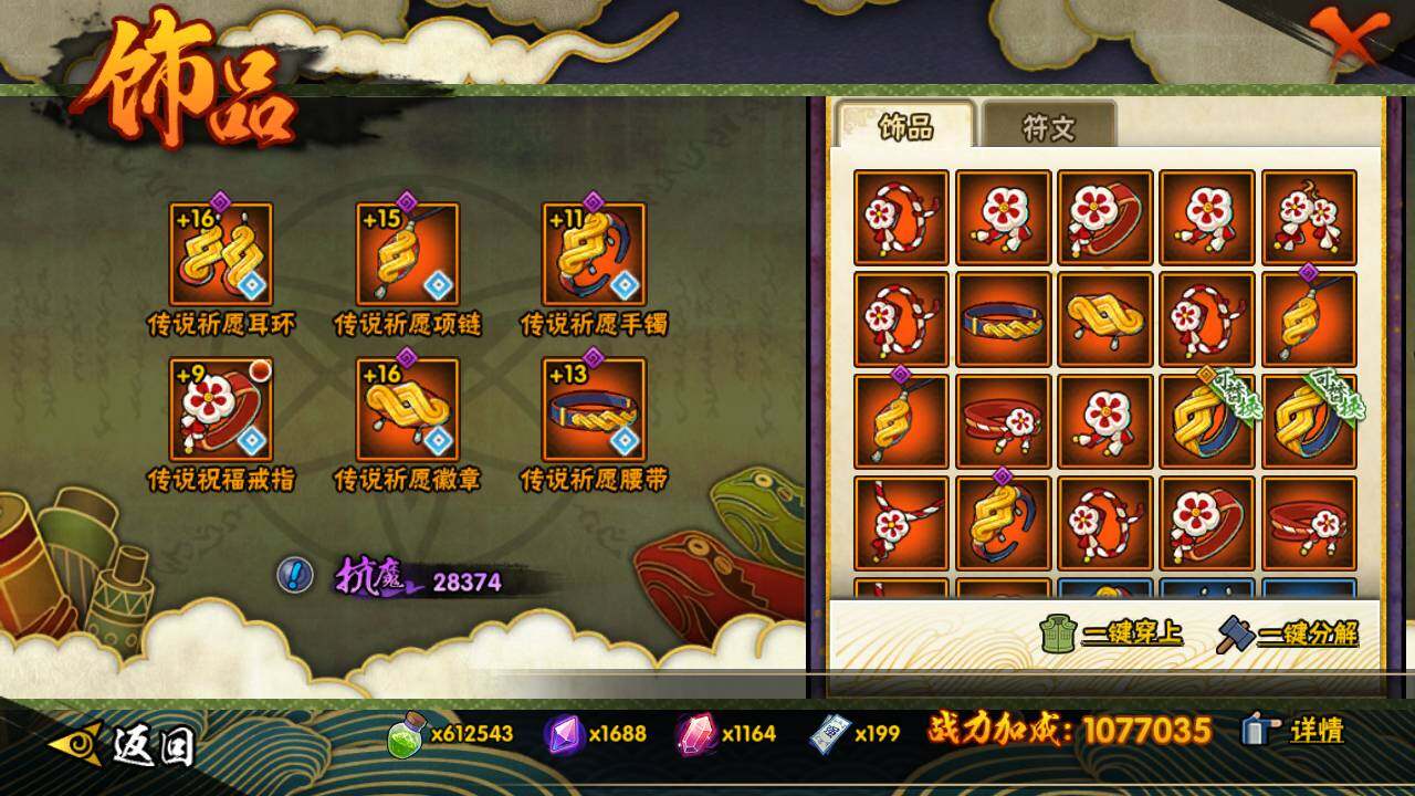 HYLFY422497火影忍者账号详情图17 HYLFY422497火影忍者账号详情图17