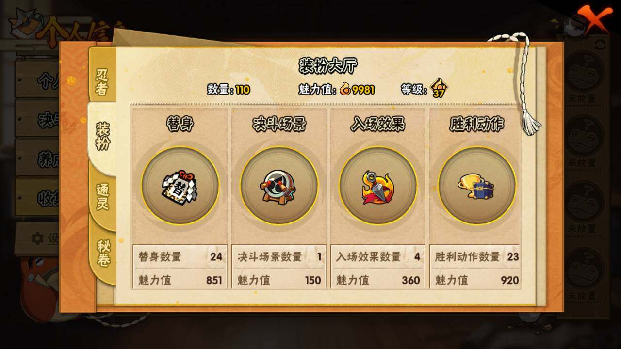 HYLFY422497火影忍者账号详情图20 HYLFY422497火影忍者账号详情图20