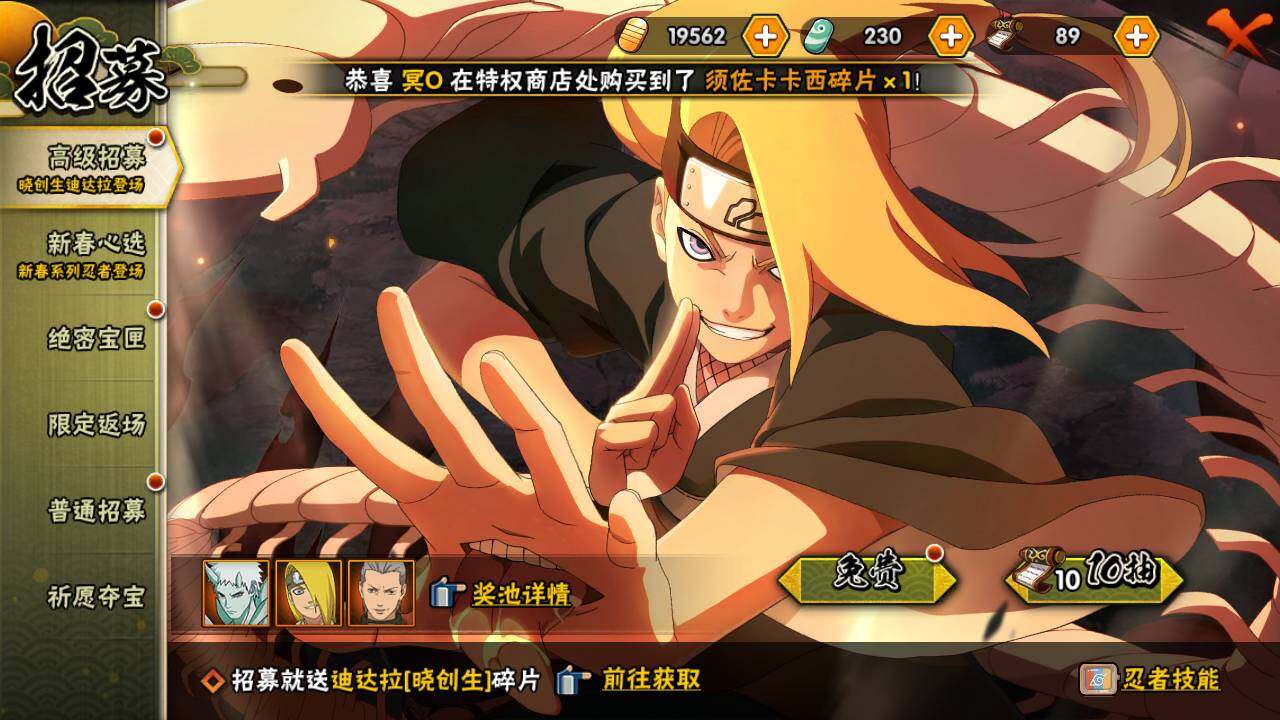 HYLFY422497火影忍者账号详情图21 HYLFY422497火影忍者账号详情图21