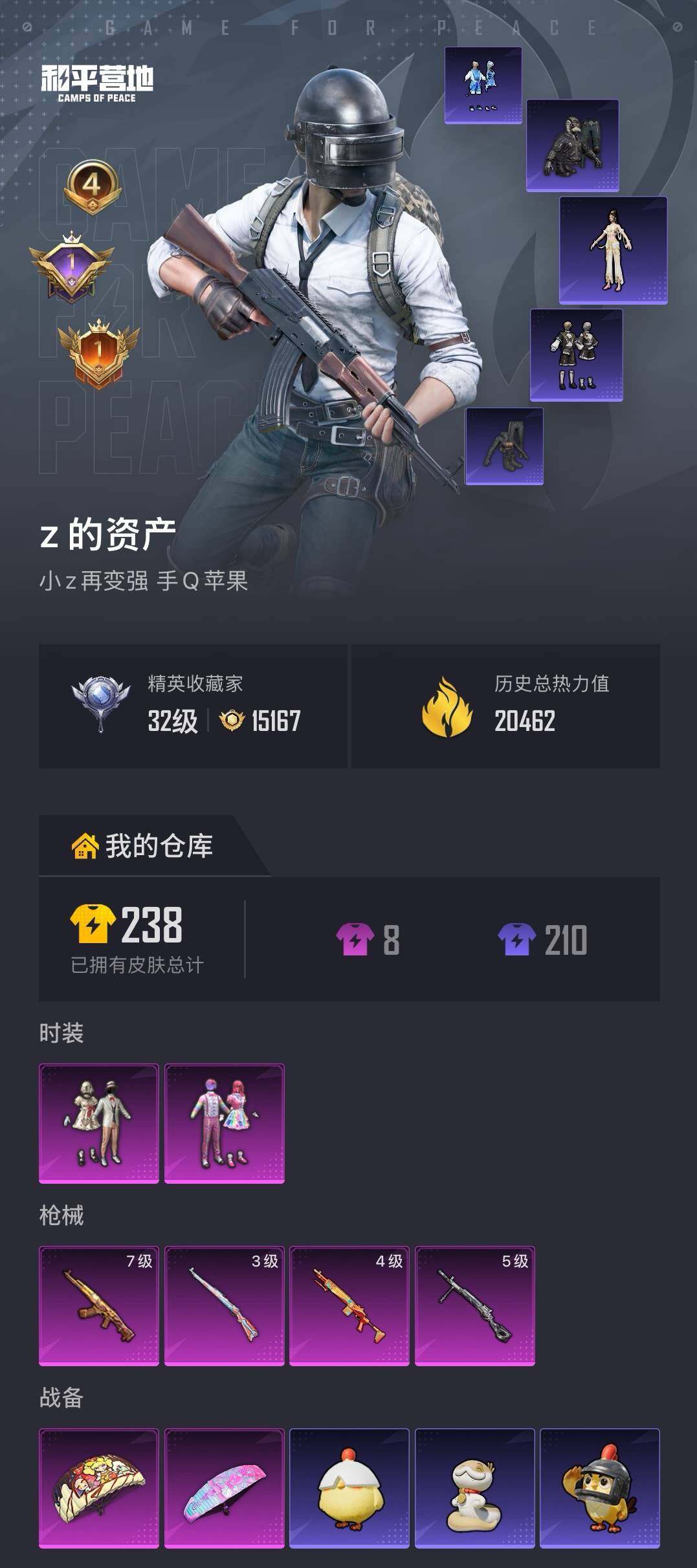 HPQM4136986和平精英账号详情图4