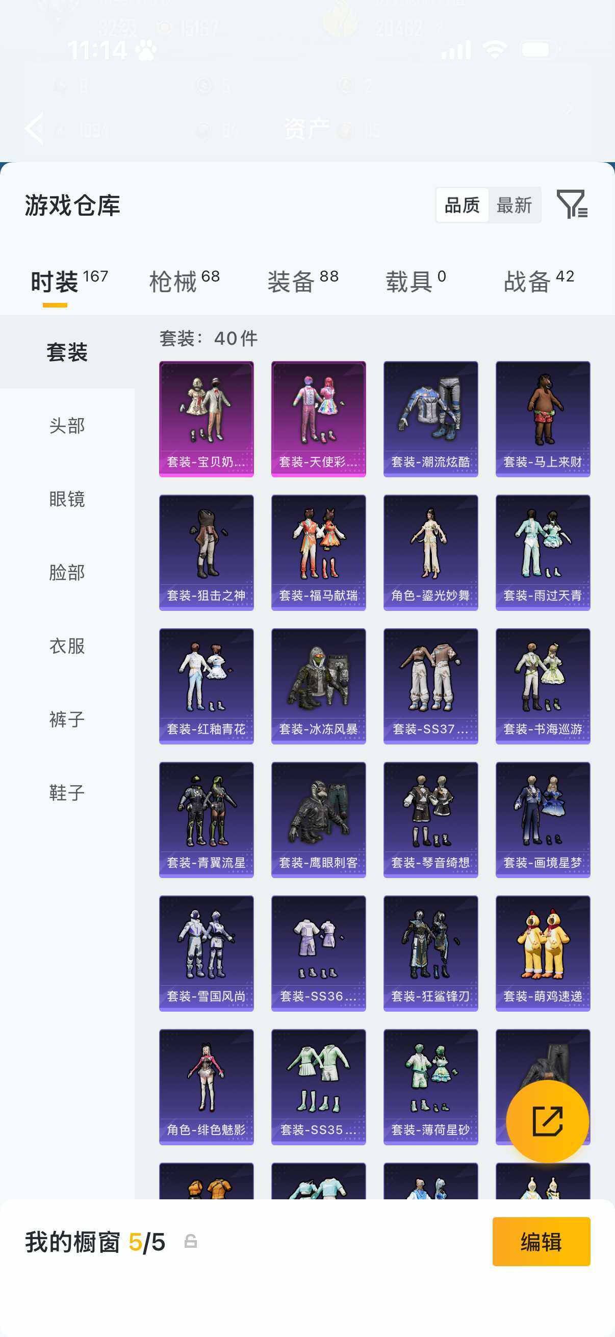 HPQM4136986和平精英账号详情图5