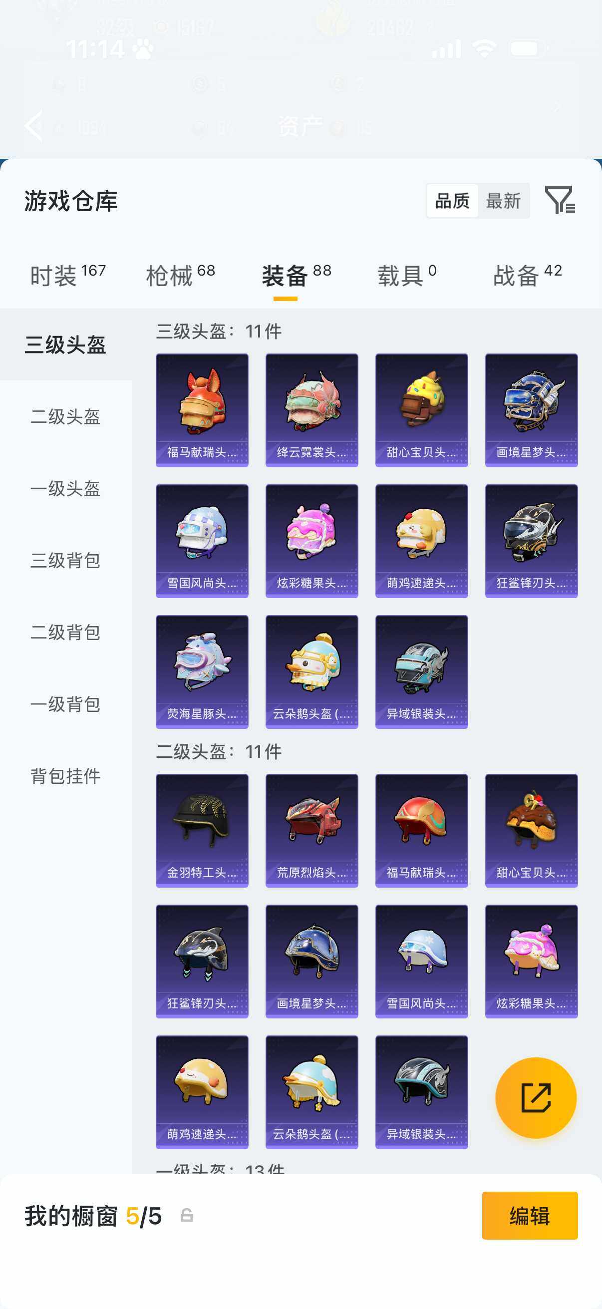 HPQM4136986和平精英账号详情图6