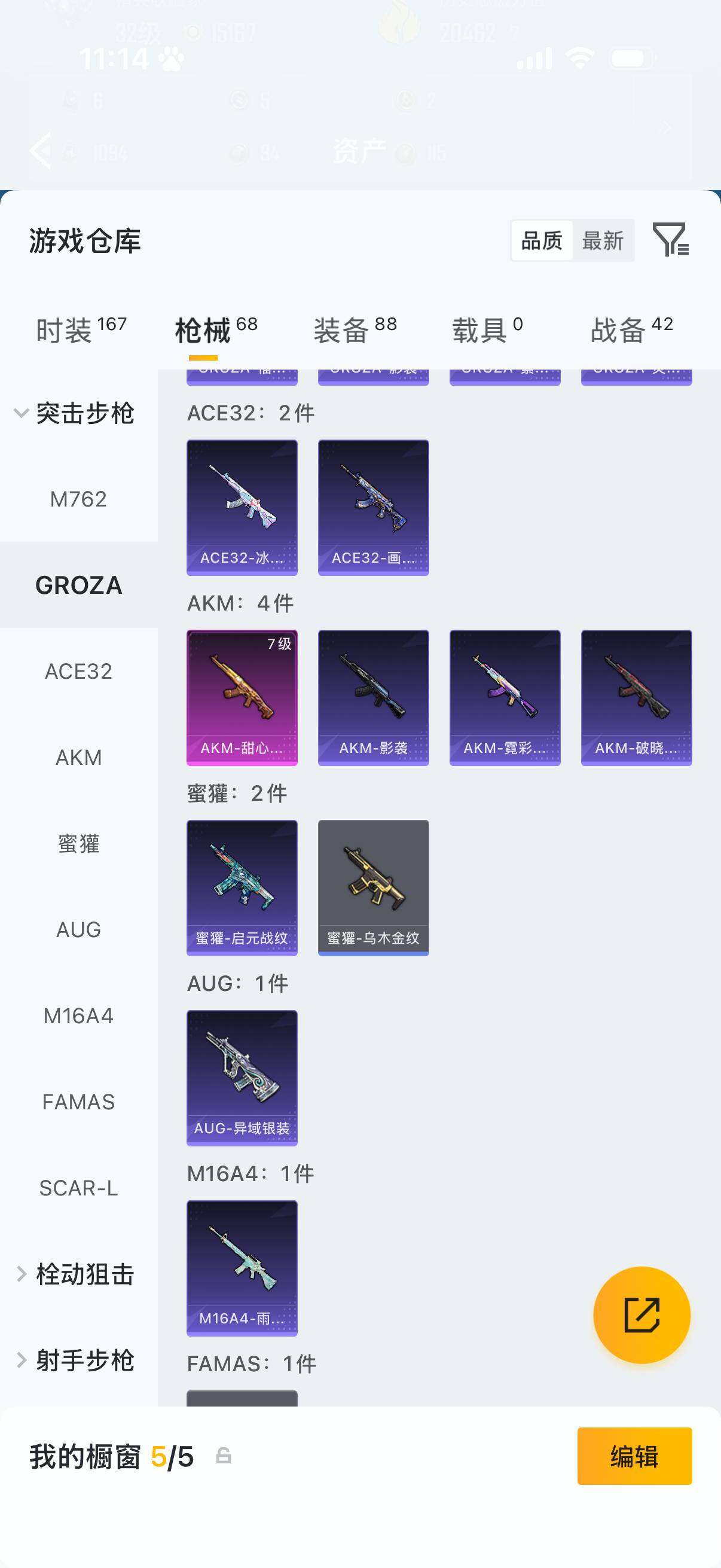 HPQM4136986和平精英账号详情图7