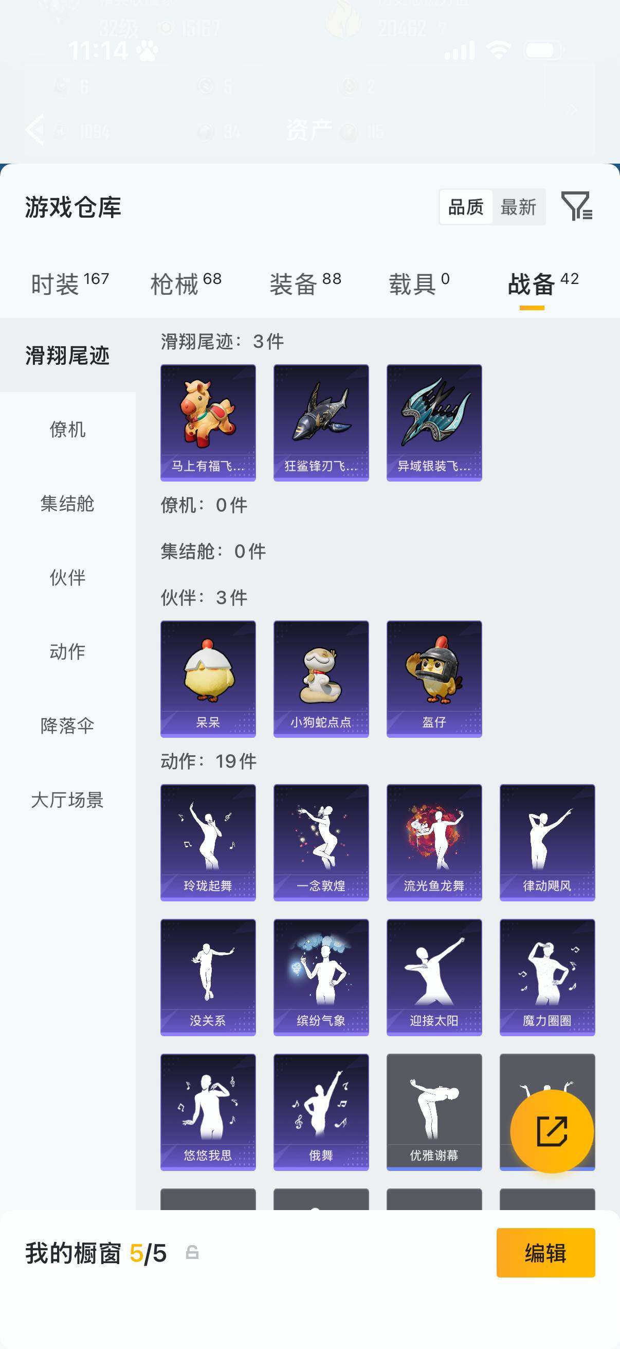 HPQM4136986和平精英账号详情图8